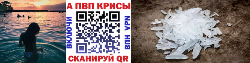A-PVP кристаллы  Калтан 