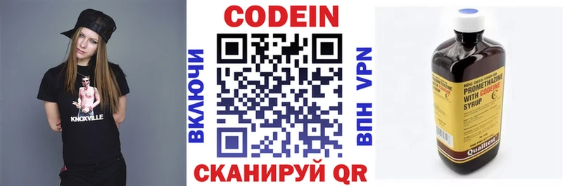 Кодеиновый сироп Lean напиток Lean (лин)  Калтан 