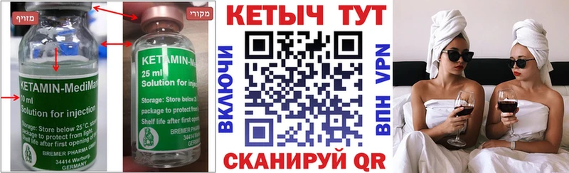 Кетамин VHQ  Калтан 